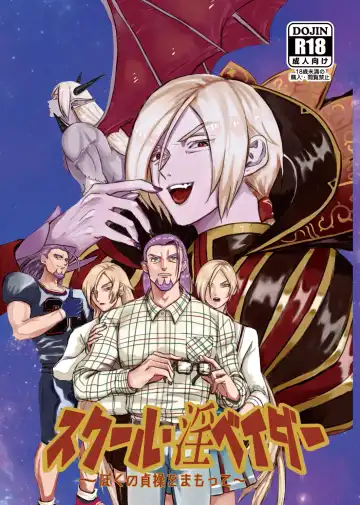 Read School Invader ~Boku no Teisou o Mamotte~ - Fhentai