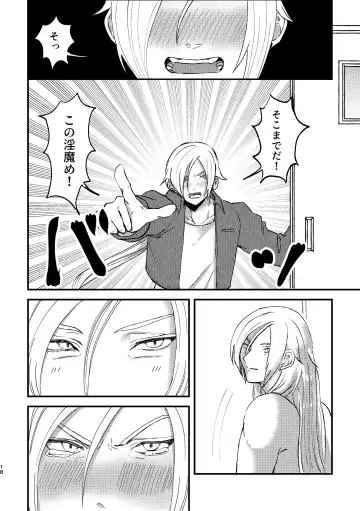 School Invader ~Boku no Teisou o Mamotte~ Fhentai - Page 17