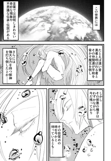 School Invader ~Boku no Teisou o Mamotte~ Fhentai - Page 2