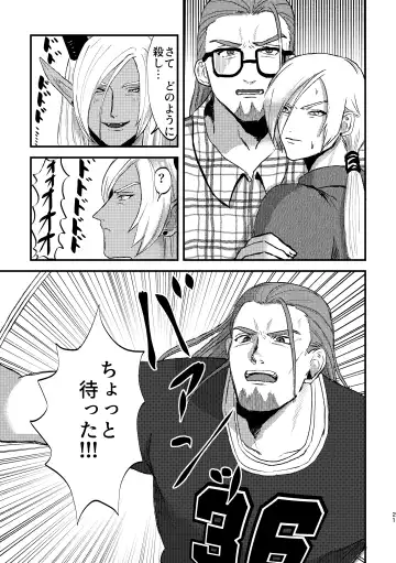 School Invader ~Boku no Teisou o Mamotte~ Fhentai - Page 20