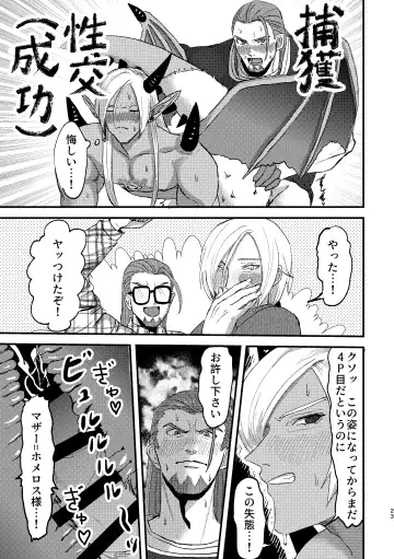 School Invader ~Boku no Teisou o Mamotte~ Fhentai - Page 22