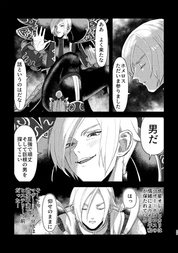 School Invader ~Boku no Teisou o Mamotte~ Fhentai - Page 24