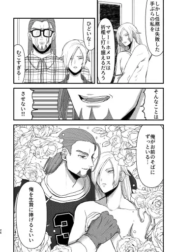 School Invader ~Boku no Teisou o Mamotte~ Fhentai - Page 25