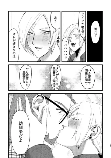 School Invader ~Boku no Teisou o Mamotte~ Fhentai - Page 28