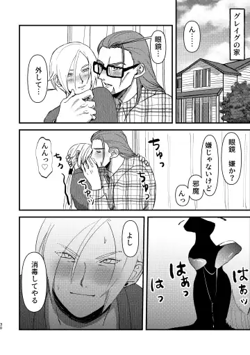 School Invader ~Boku no Teisou o Mamotte~ Fhentai - Page 29