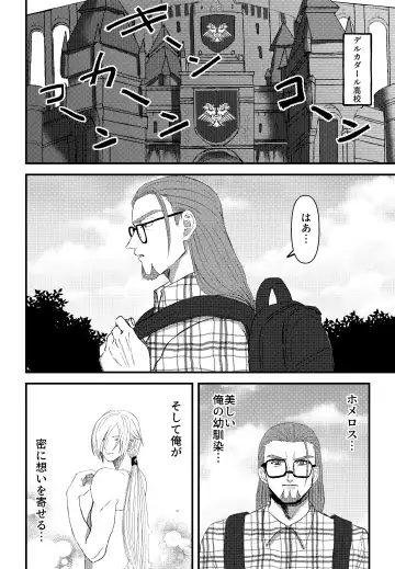 School Invader ~Boku no Teisou o Mamotte~ Fhentai - Page 3