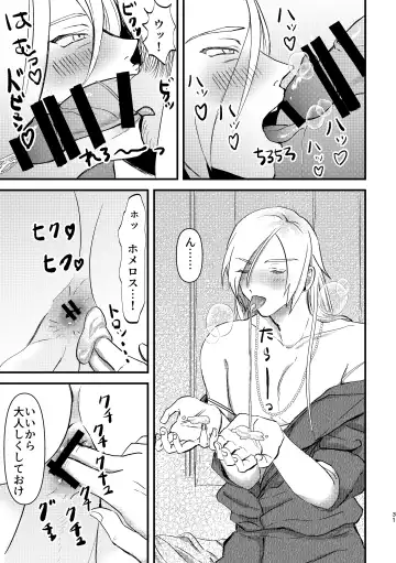 School Invader ~Boku no Teisou o Mamotte~ Fhentai - Page 30