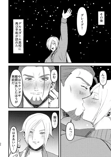 School Invader ~Boku no Teisou o Mamotte~ Fhentai - Page 33