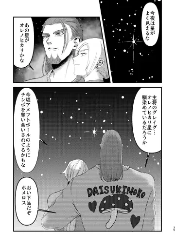 School Invader ~Boku no Teisou o Mamotte~ Fhentai - Page 34