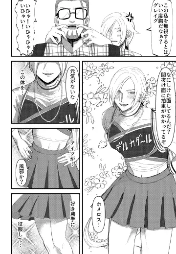 School Invader ~Boku no Teisou o Mamotte~ Fhentai - Page 5