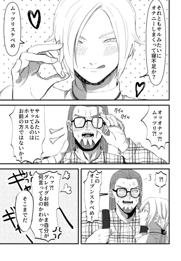 School Invader ~Boku no Teisou o Mamotte~ Fhentai - Page 6