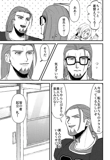 School Invader ~Boku no Teisou o Mamotte~ Fhentai - Page 8