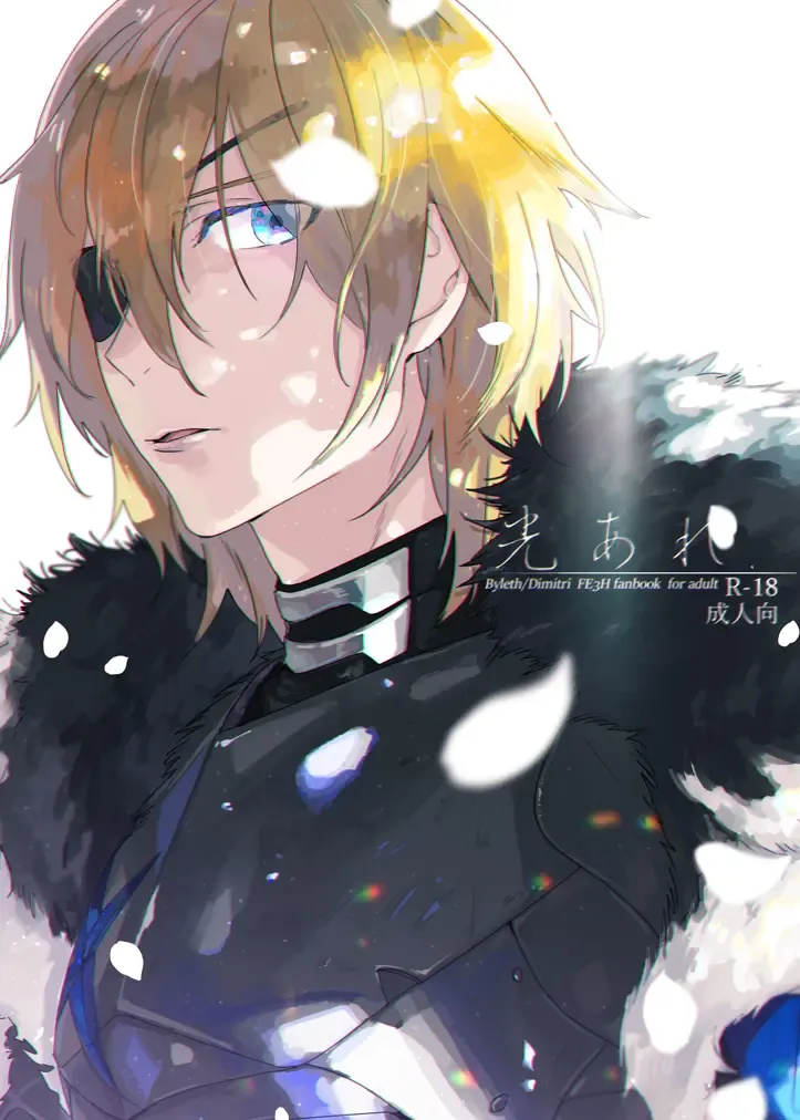 [Tempura Tamao] Hikari Are Fhentai - Page 1