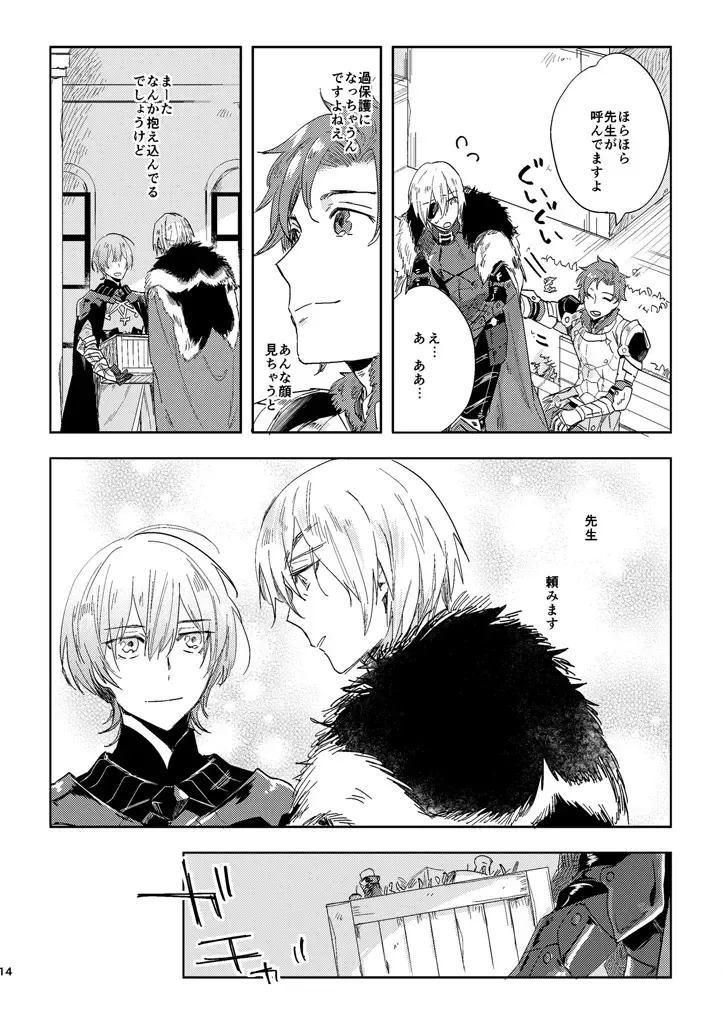 [Tempura Tamao] Hikari Are Fhentai - Page 12