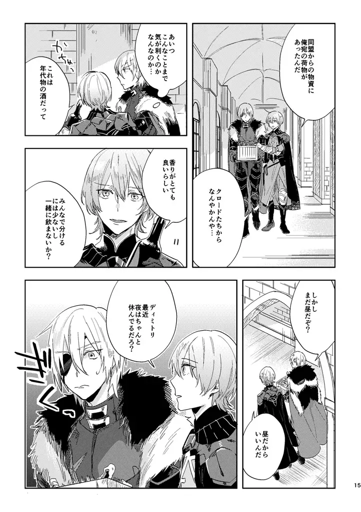 [Tempura Tamao] Hikari Are Fhentai - Page 13