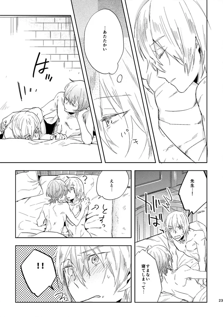 [Tempura Tamao] Hikari Are Fhentai - Page 21