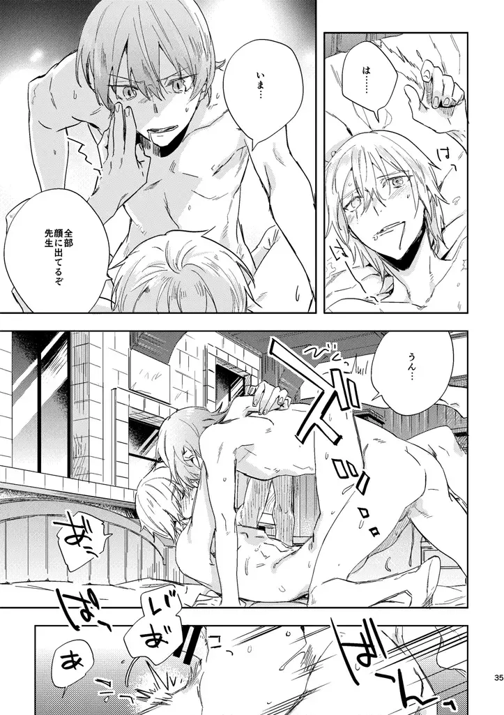 [Tempura Tamao] Hikari Are Fhentai - Page 33