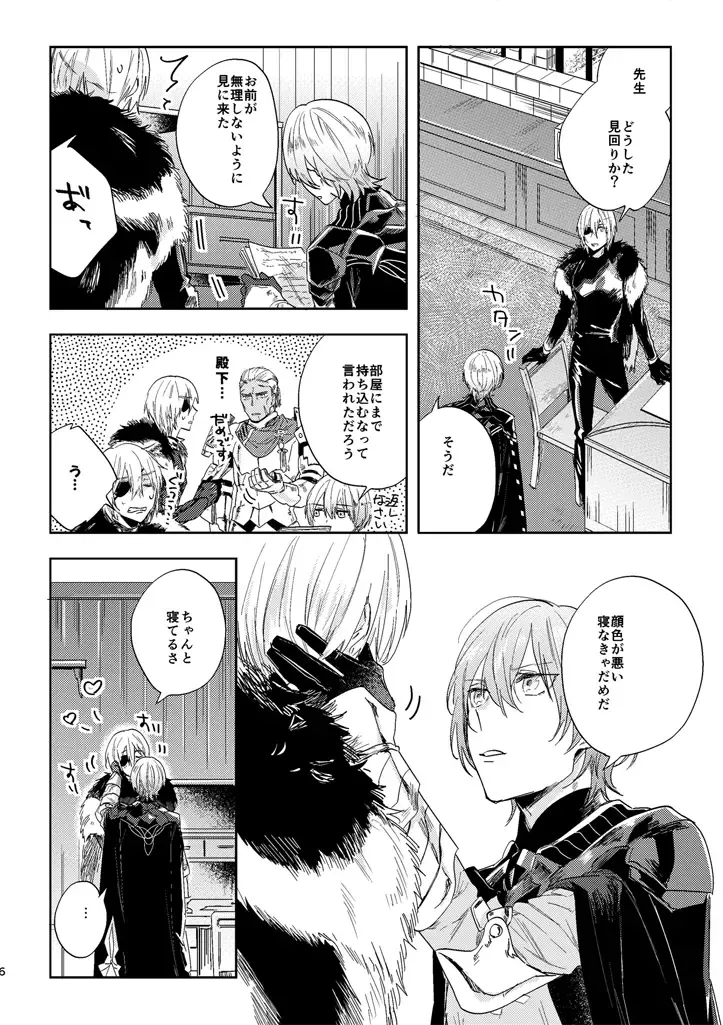 [Tempura Tamao] Hikari Are Fhentai - Page 4