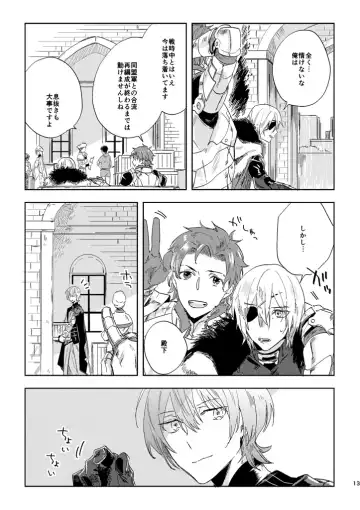 [Tempura Tamao] Hikari Are Fhentai - Page 11