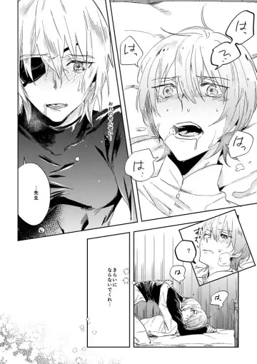 [Tempura Tamao] Hikari Are Fhentai - Page 20