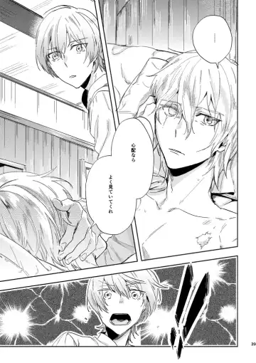 [Tempura Tamao] Hikari Are Fhentai - Page 37