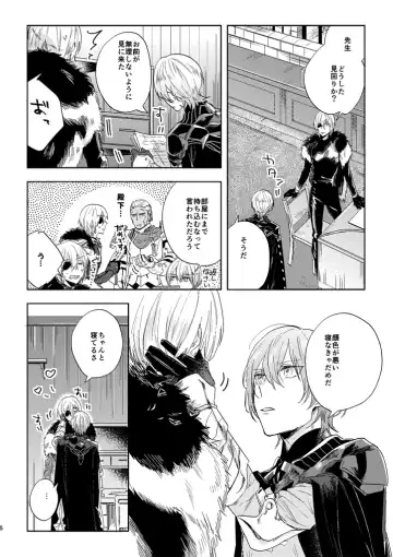 [Tempura Tamao] Hikari Are Fhentai - Page 4