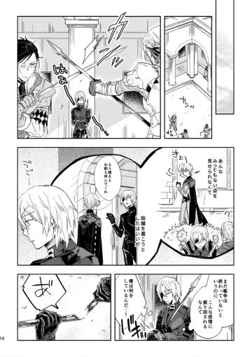 [Tempura Tamao] Hikari Are Fhentai - Page 8