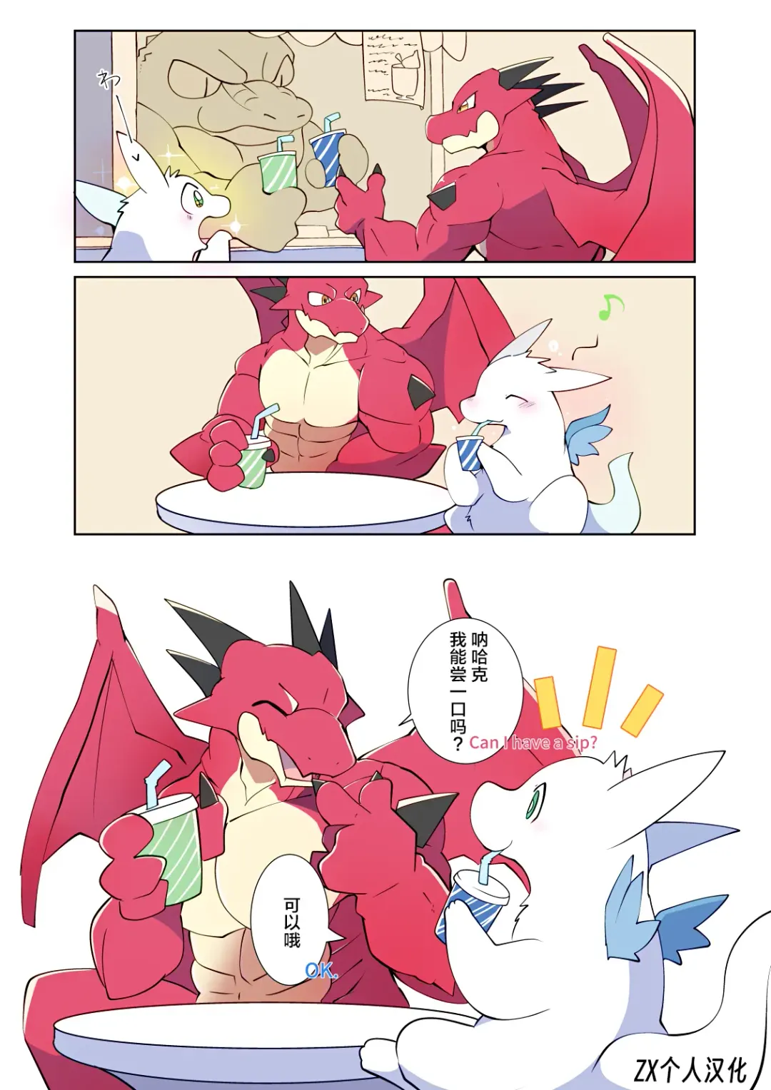 [Azuma Minatu] 逆转和被泼到果汁的哈克 | 普段されてることをやってみたハクくんとジュース溢したハクくん Fhentai - Page 1