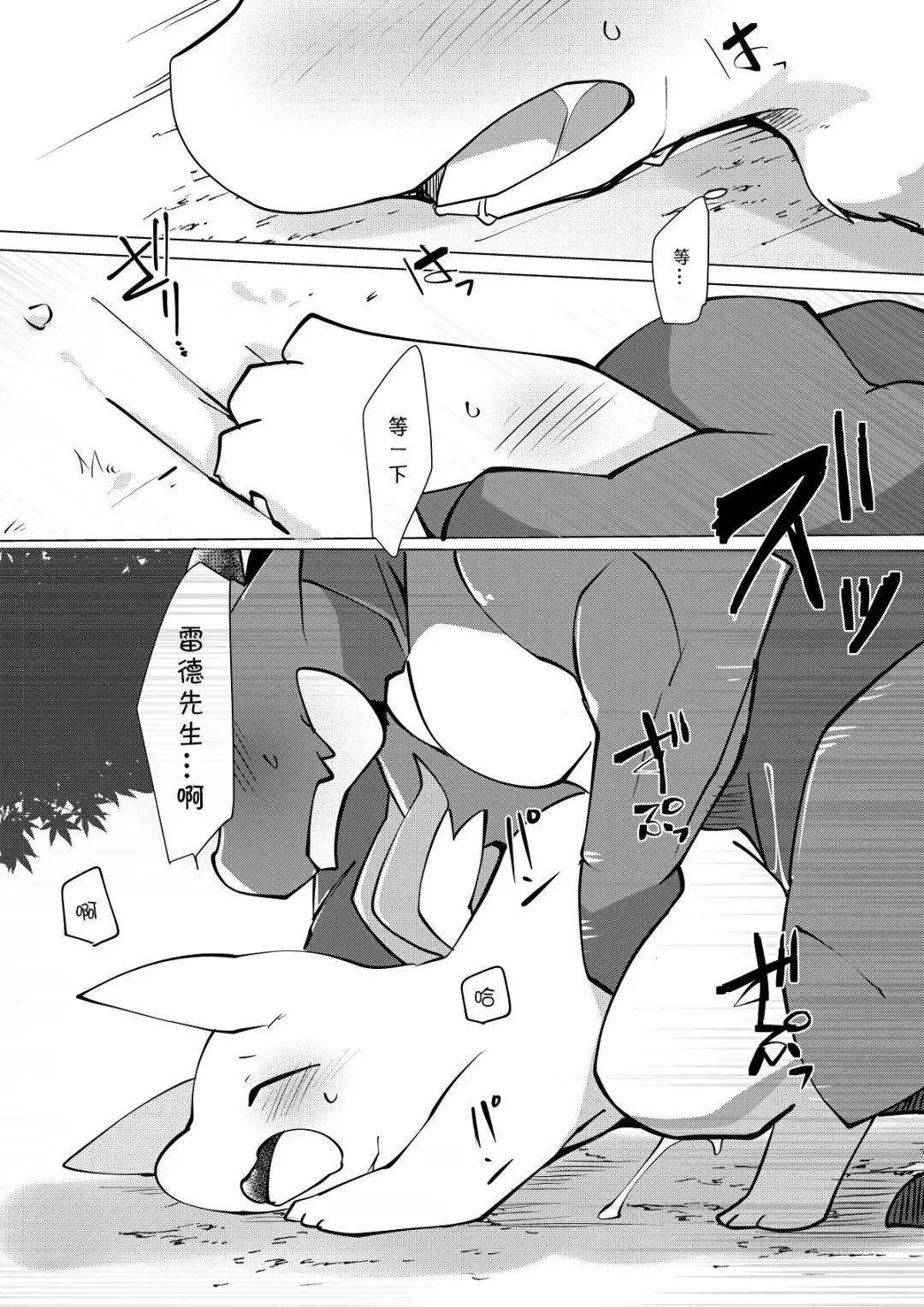 [Azuma Minatu] 逆转和被泼到果汁的哈克 | 普段されてることをやってみたハクくんとジュース溢したハクくん Fhentai - Page 7