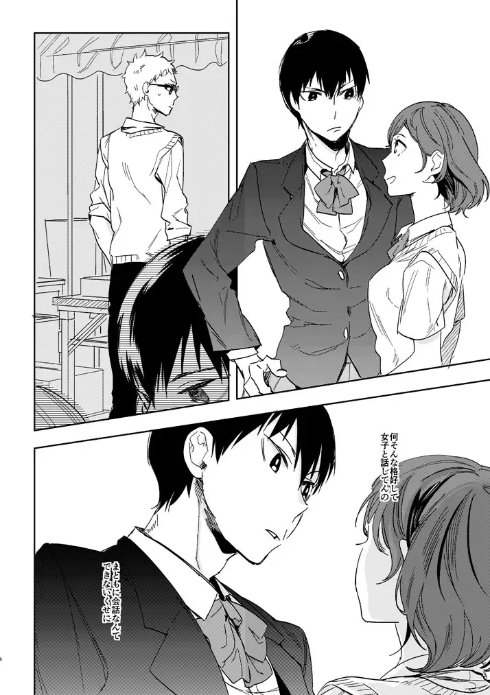 [Tempura Tamao] Delicate na Kare no Yakkai na Shumi Fhentai - Page 6