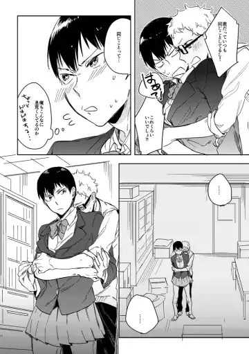 [Tempura Tamao] Delicate na Kare no Yakkai na Shumi Fhentai - Page 14