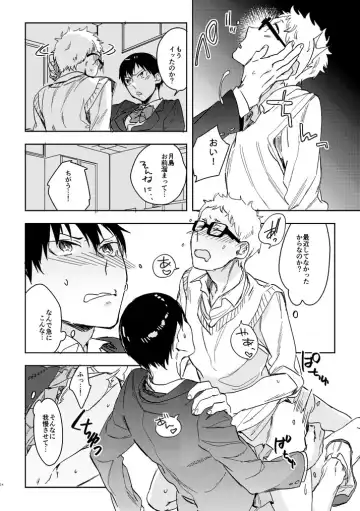 [Tempura Tamao] Delicate na Kare no Yakkai na Shumi Fhentai - Page 22