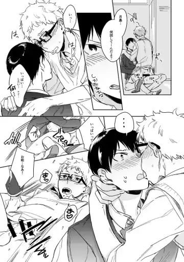 [Tempura Tamao] Delicate na Kare no Yakkai na Shumi Fhentai - Page 23