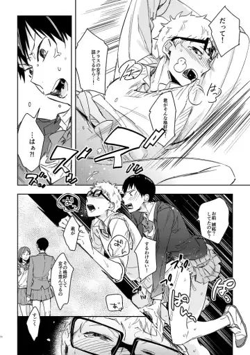 [Tempura Tamao] Delicate na Kare no Yakkai na Shumi Fhentai - Page 24