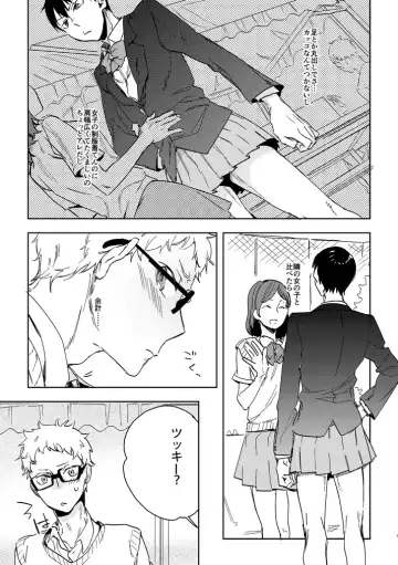 [Tempura Tamao] Delicate na Kare no Yakkai na Shumi Fhentai - Page 7