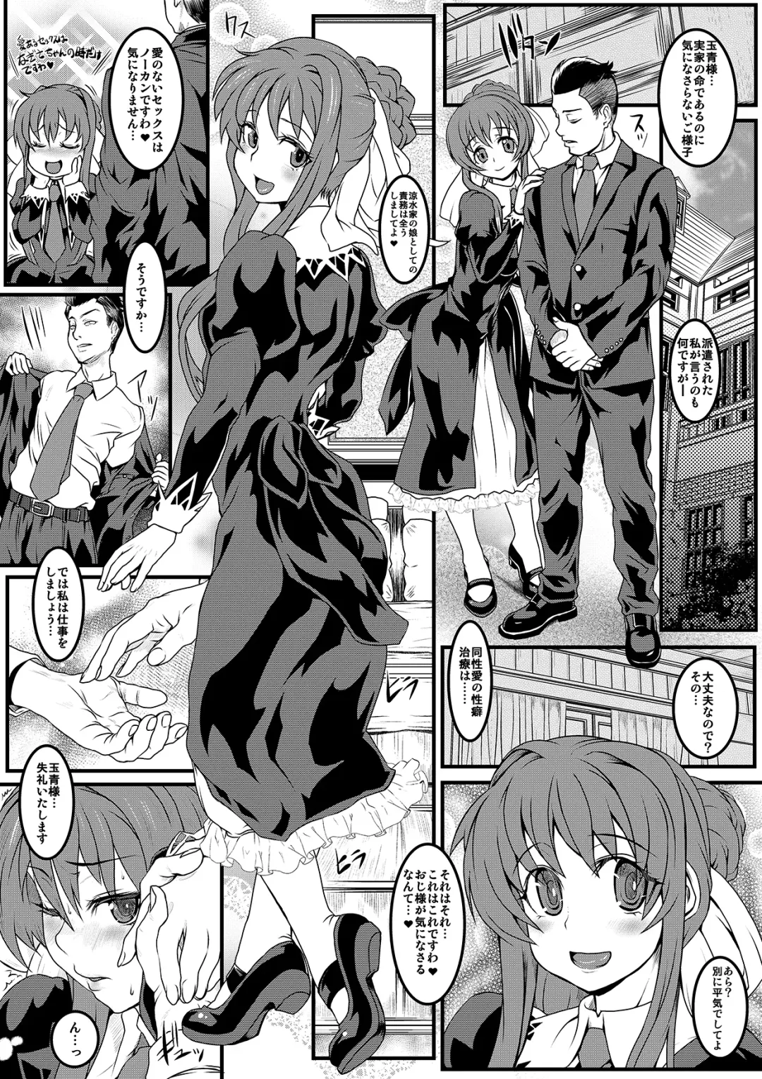 [Shiran Takashi] Request Iraihin. Fhentai - Page 1