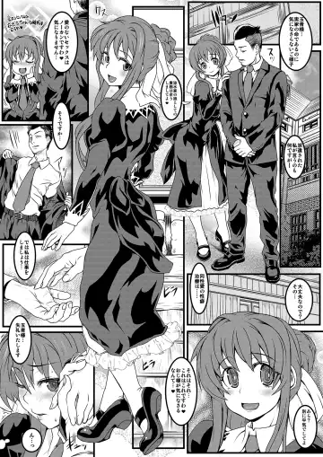 Read [Shiran Takashi] Request Iraihin. - Fhentai