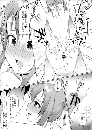 [Murai Toyo] Suzumi Tamao-chan to Itame Ai... Fhentai - Page 6