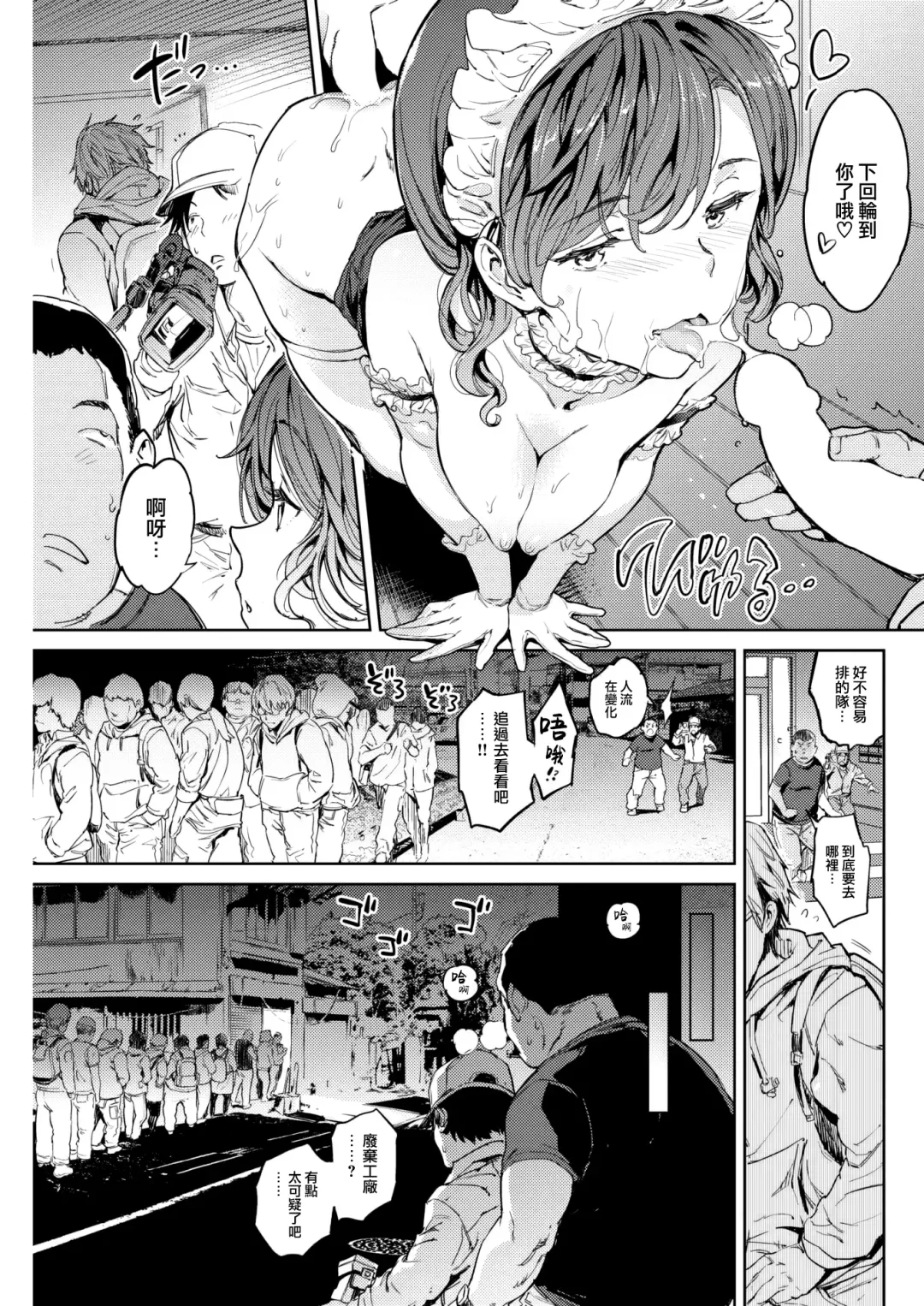 [Mogg] Gyouretsunodekiru Shoujo Fhentai - Page 14