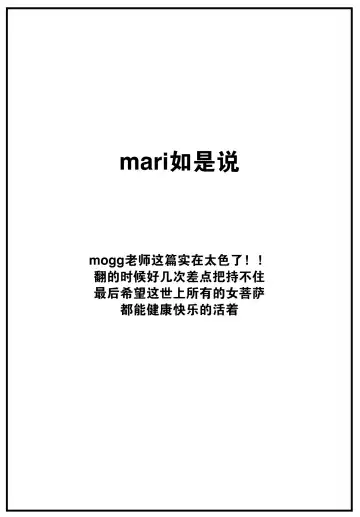 [Mogg] Gyouretsunodekiru Shoujo Fhentai - Page 30