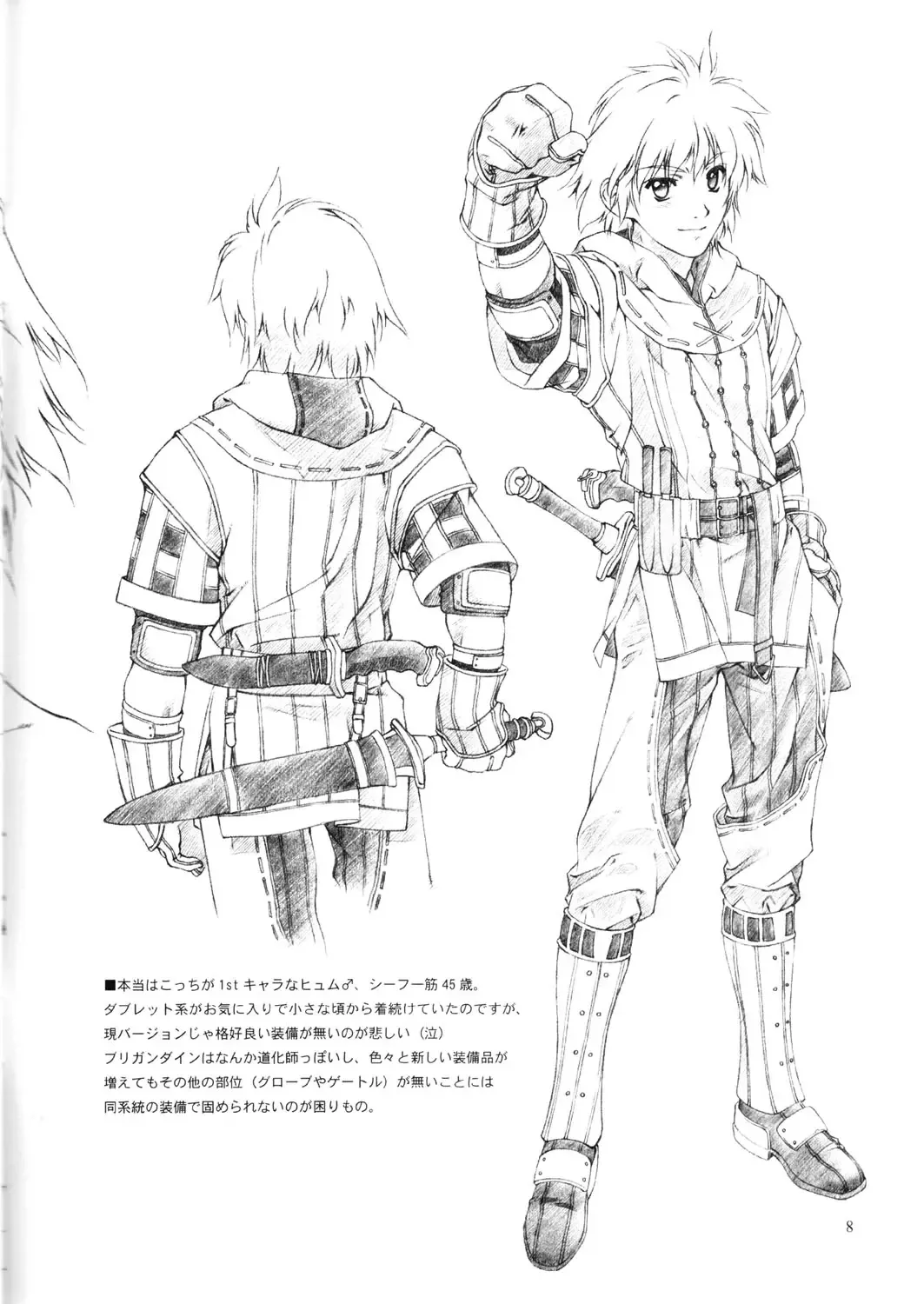 [Mizutani Tooru] Materialize Fhentai - Page 7