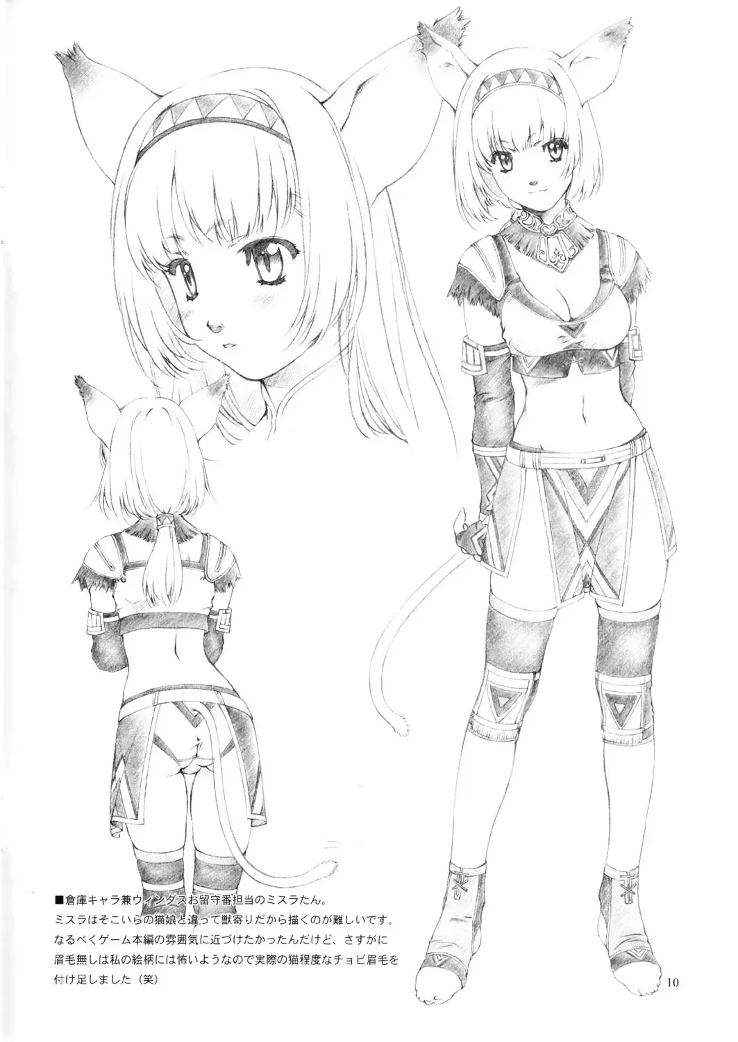 [Mizutani Tooru] Materialize Fhentai - Page 9