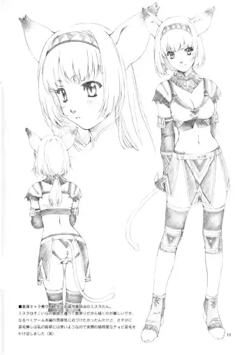 [Mizutani Tooru] Materialize Fhentai - Page 9