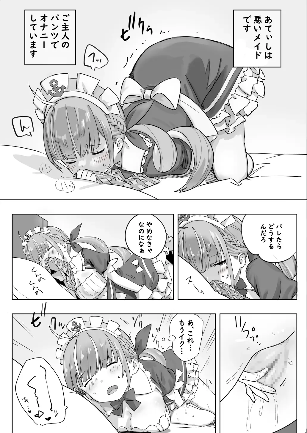 [Ura Kaizokudan] Twitter Short Manga Fhentai - Page 13