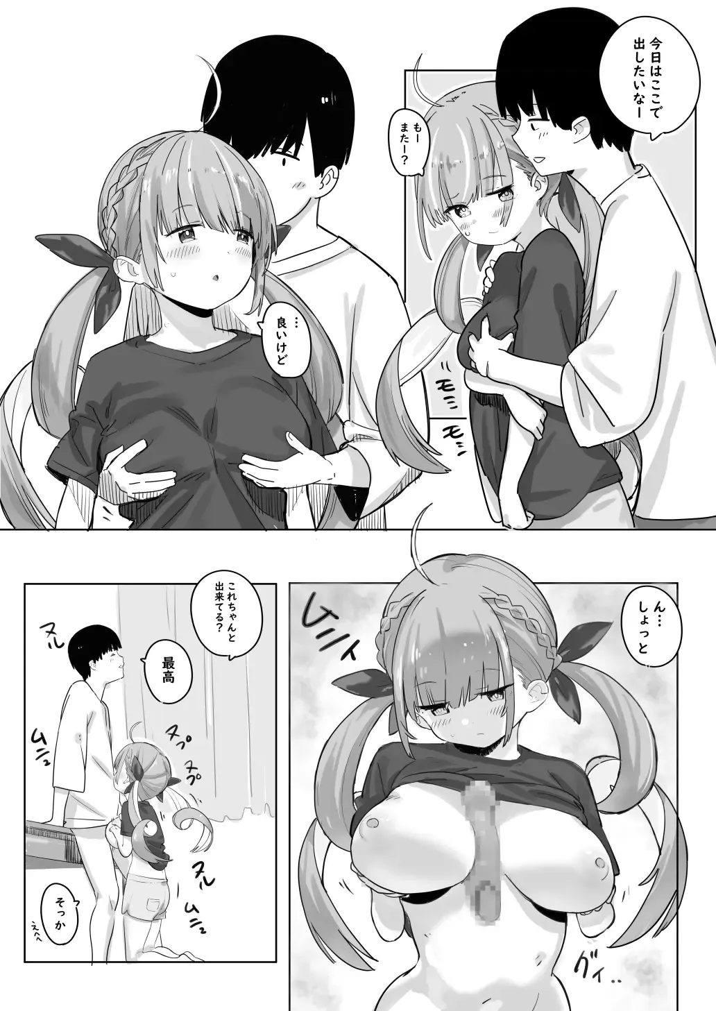 [Ura Kaizokudan] Twitter Short Manga Fhentai - Page 19