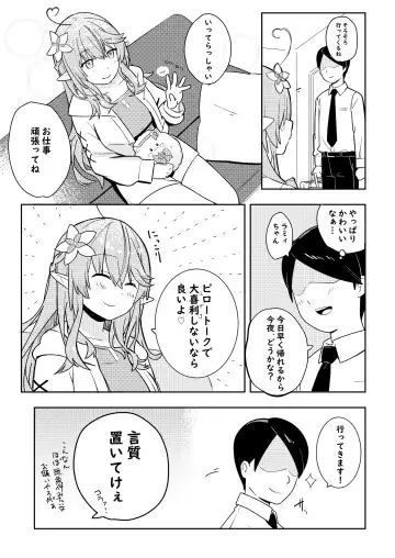 [Ura Kaizokudan] Twitter Short Manga Fhentai - Page 4