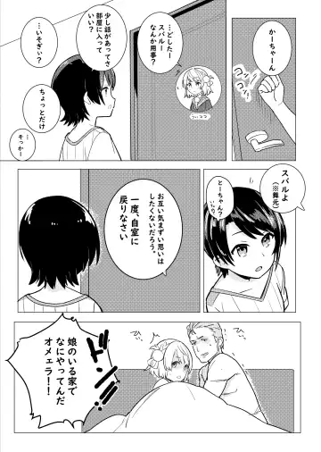 [Ura Kaizokudan] Twitter Short Manga Fhentai - Page 5