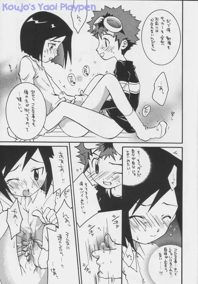 [Kanno Tohko] Akisu to Zeneko Fhentai - Page 11