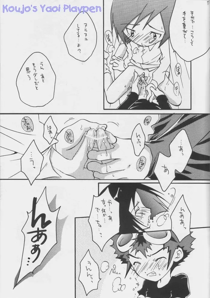 [Kanno Tohko] Akisu to Zeneko Fhentai - Page 13