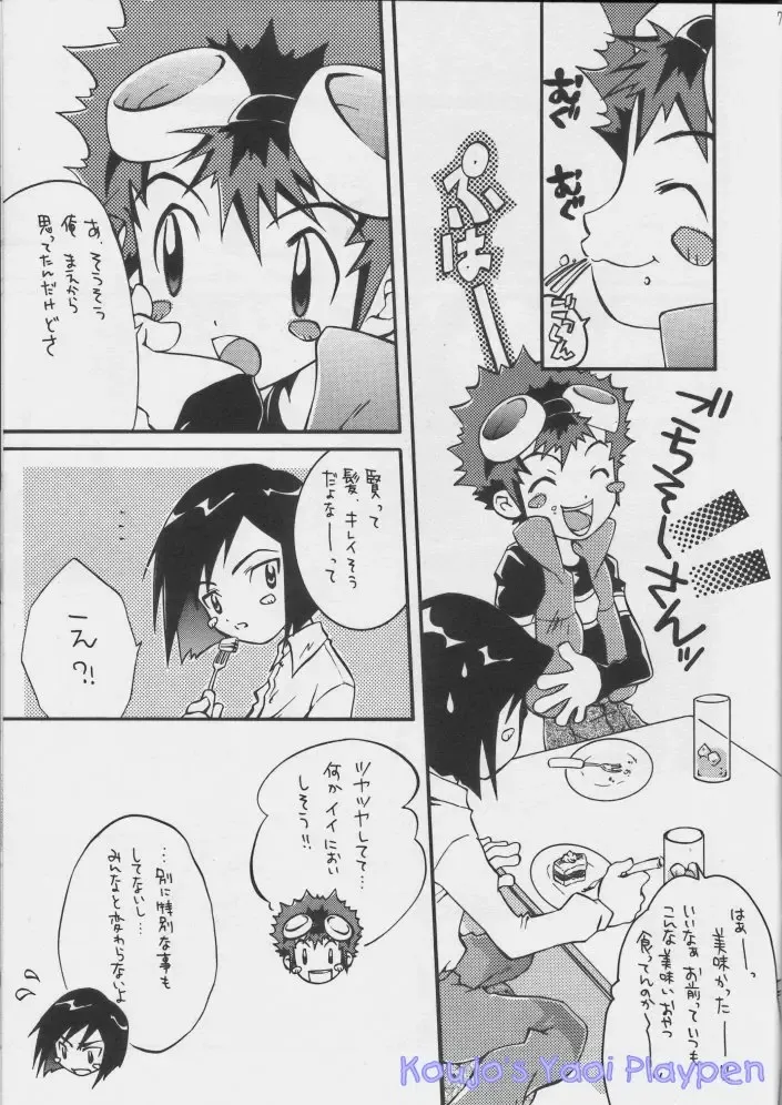 [Kanno Tohko] Akisu to Zeneko Fhentai - Page 3